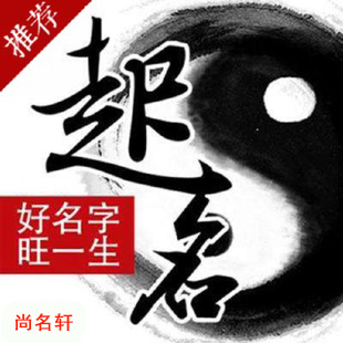 绥中宝宝起名
